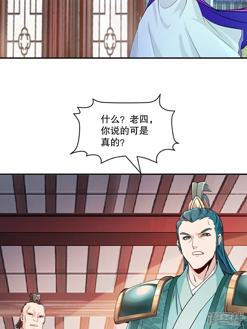 第89话 给我站住 第16页