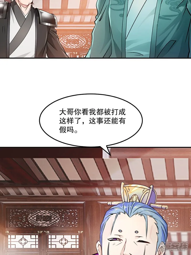 第89话 给我站住 第17页