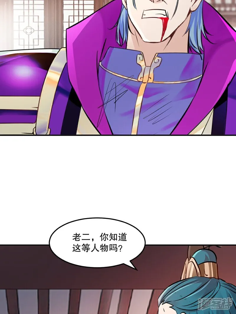 第89话 给我站住 第18页
