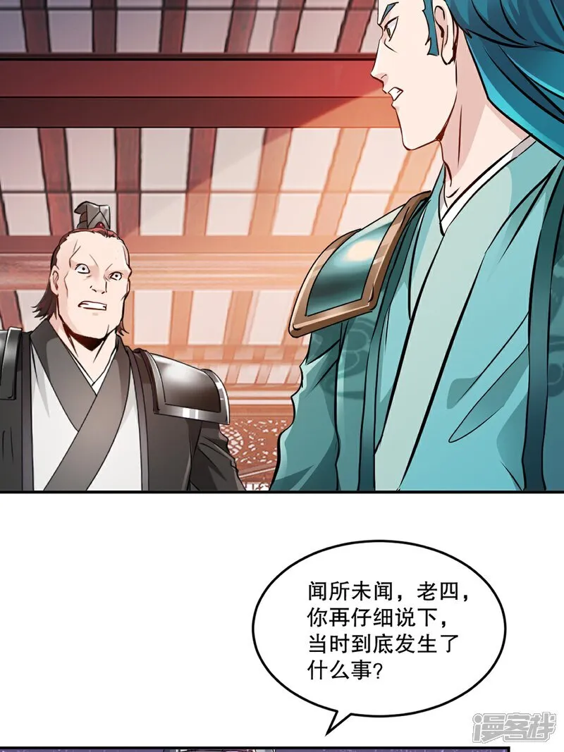 第89话 给我站住 第19页