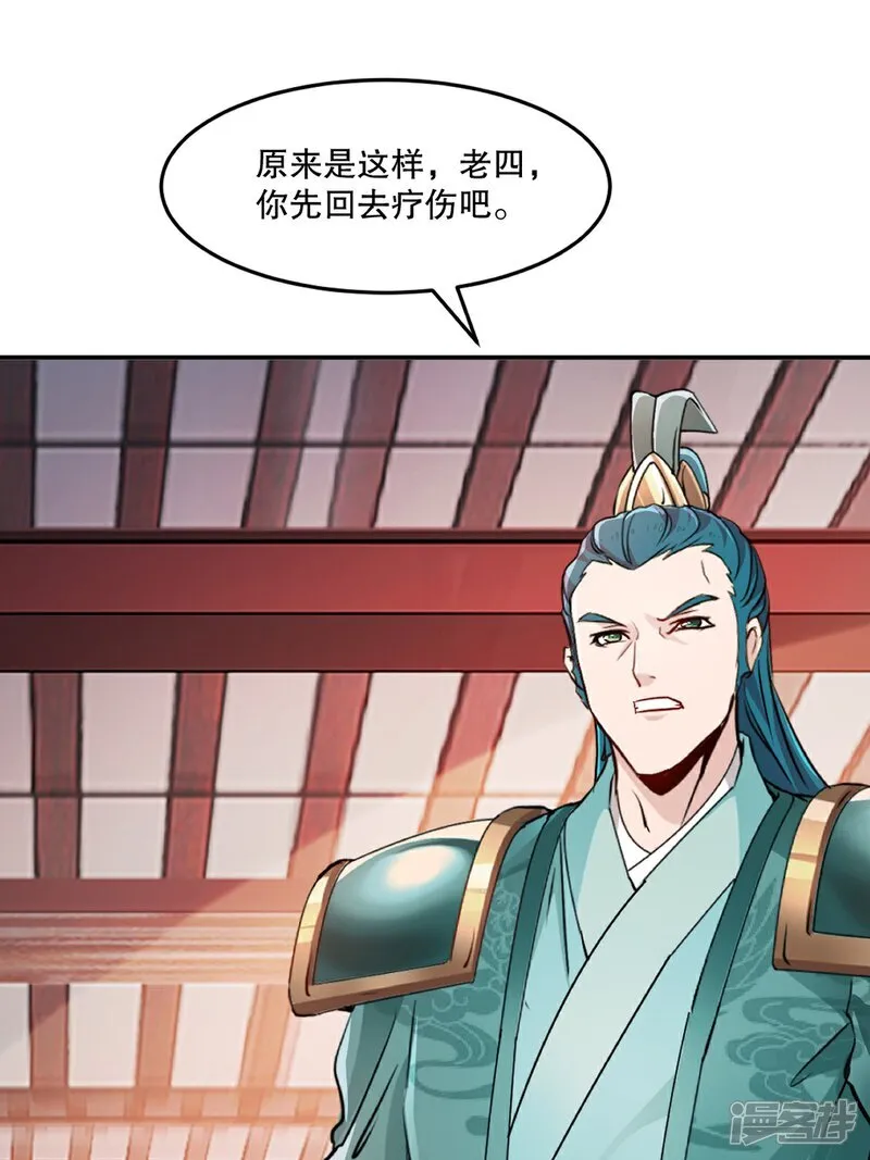 第89话 给我站住 第22页