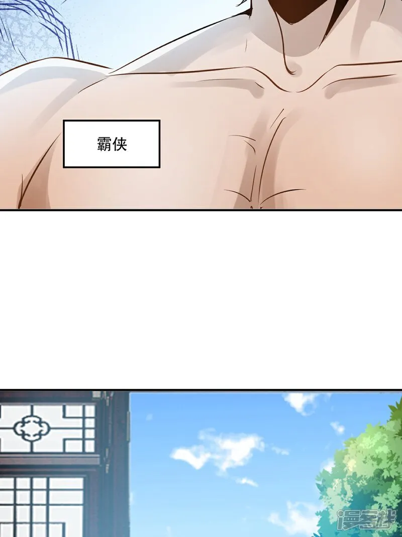 第89话 给我站住 第26页