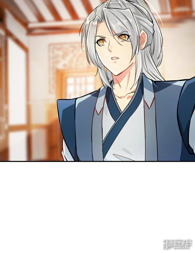 第90话 滚出来 第25页