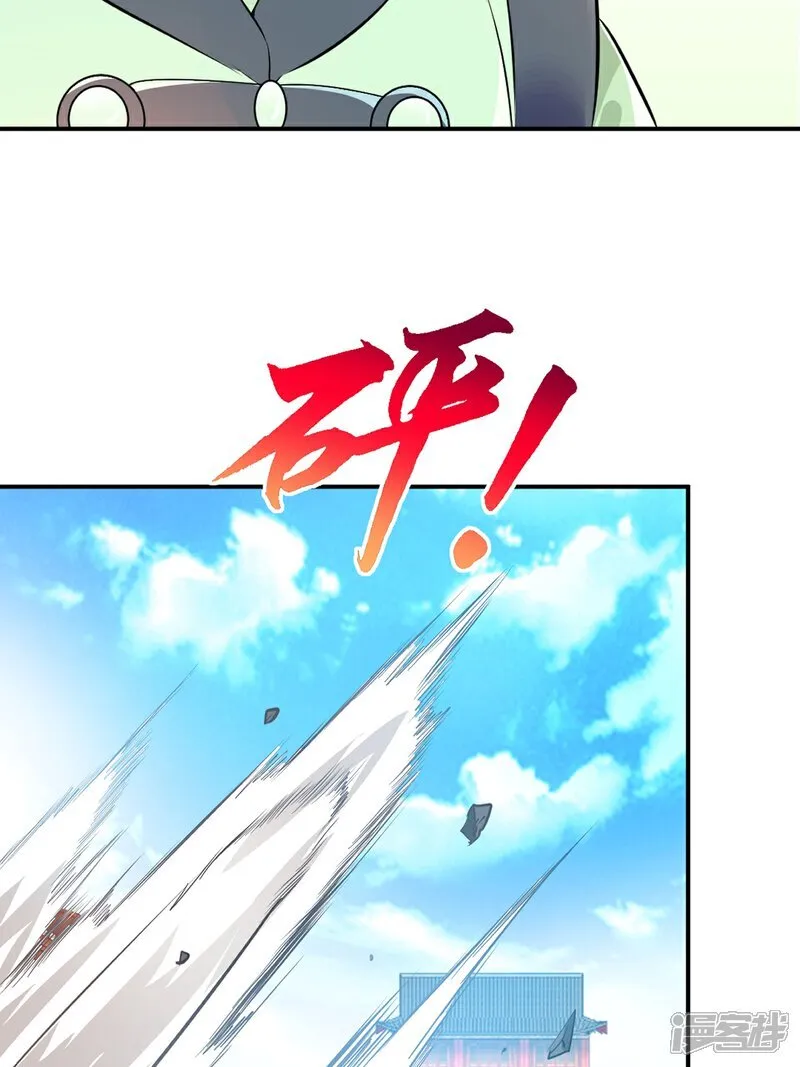 第90话 滚出来 第31页