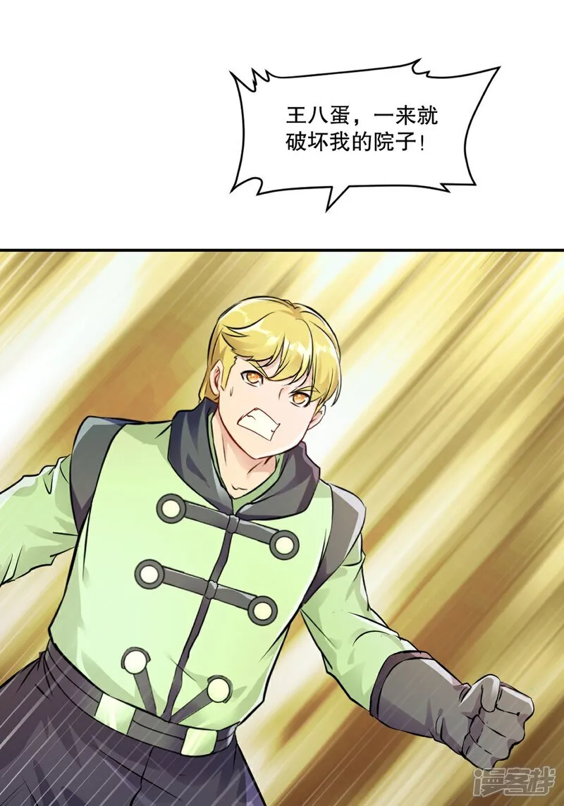 第91话 就这 第1页