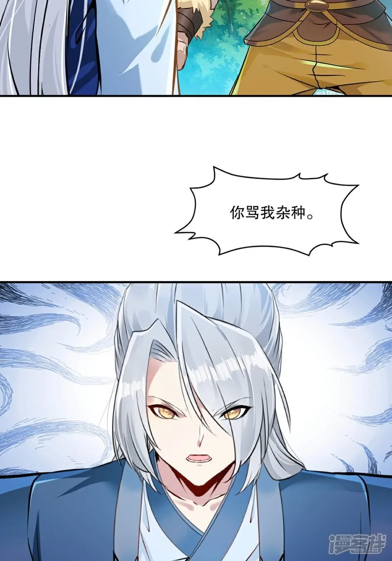 第91话 就这 第3页