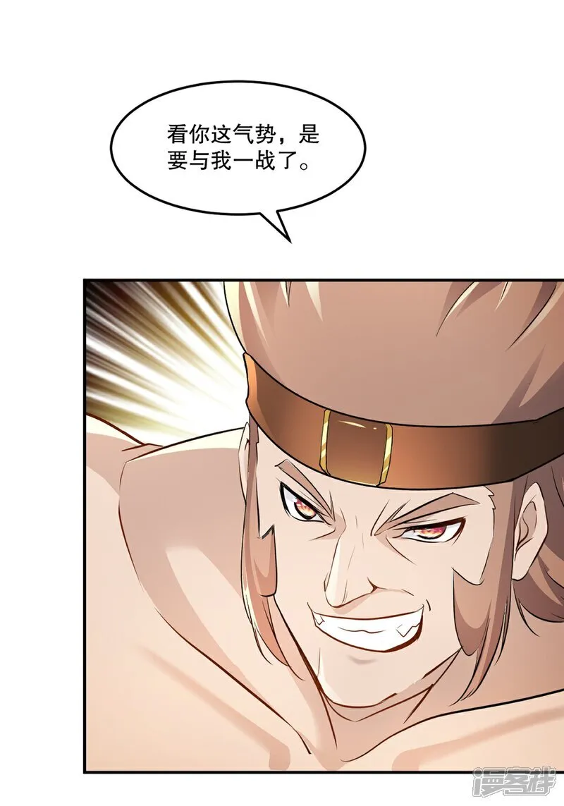 第91话 就这 第5页