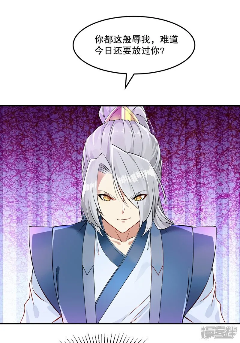 第91话 就这 第6页