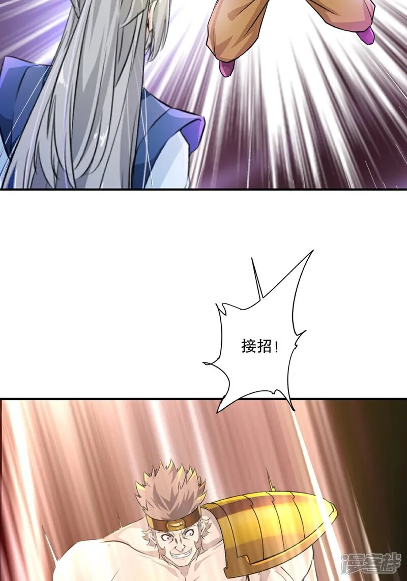 第91话 就这 第10页