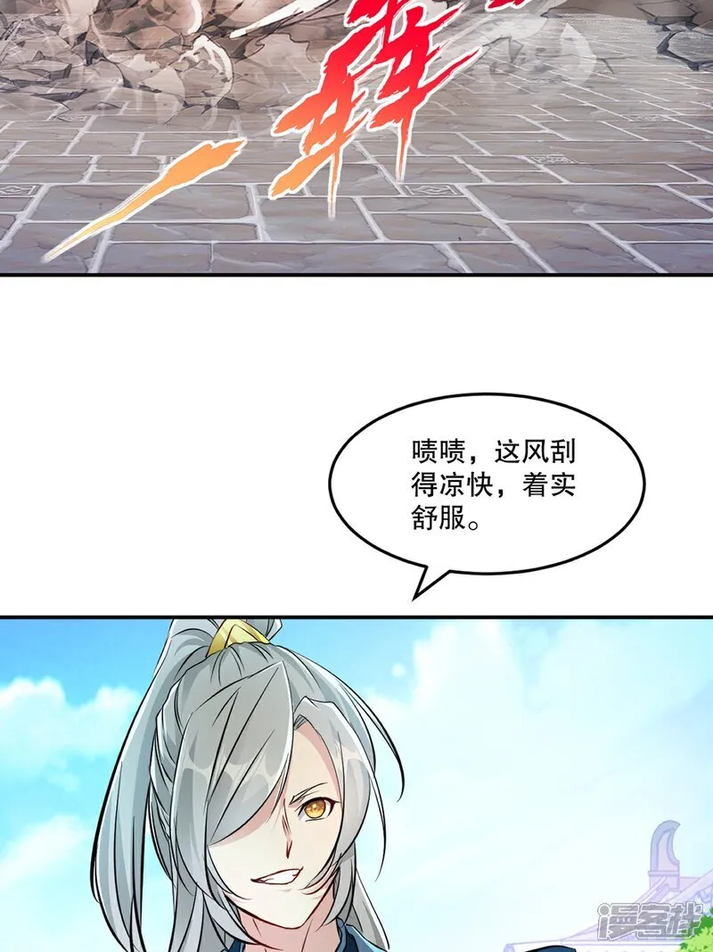第91话 就这 第13页