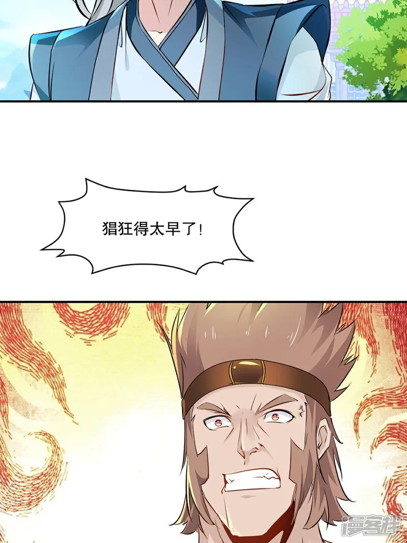 第91话 就这 第14页