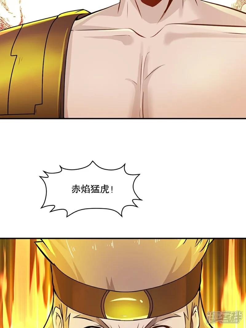 第91话 就这 第15页