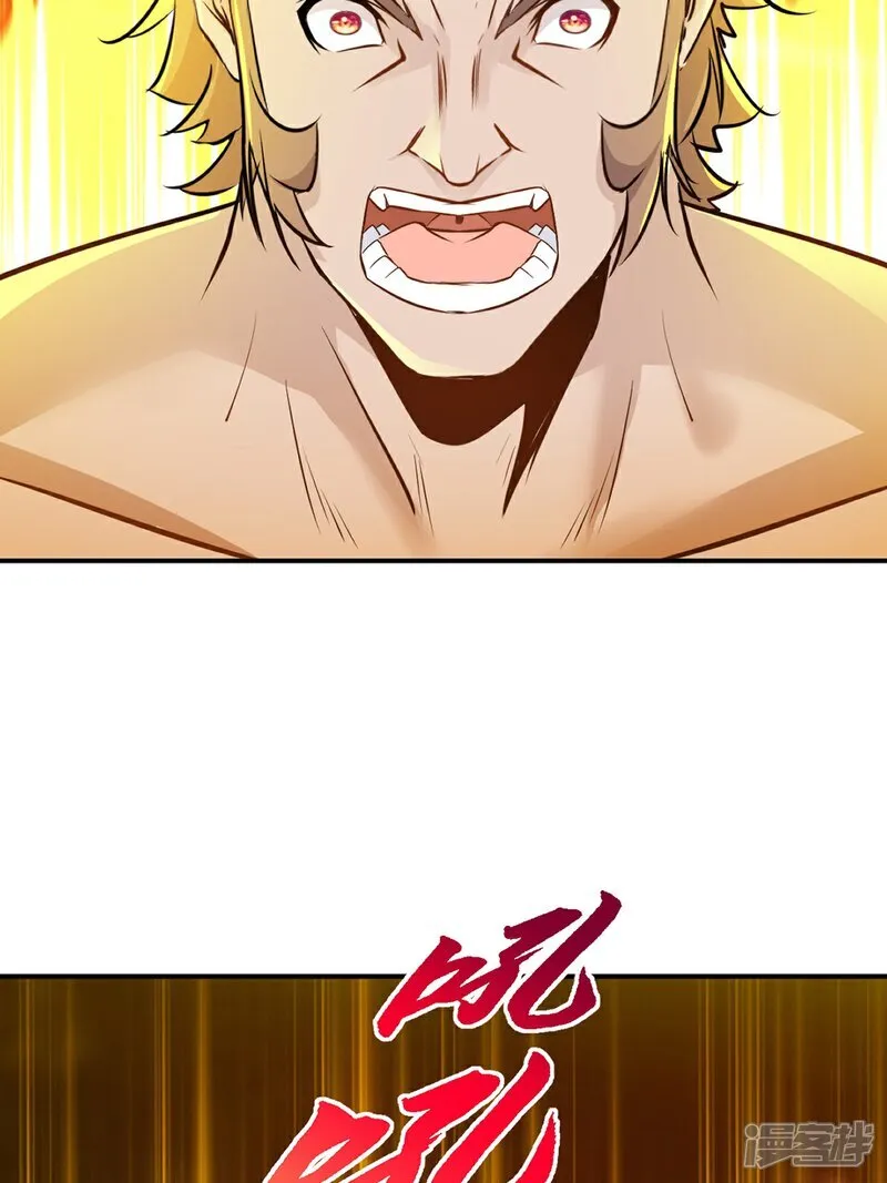 第91话 就这 第16页