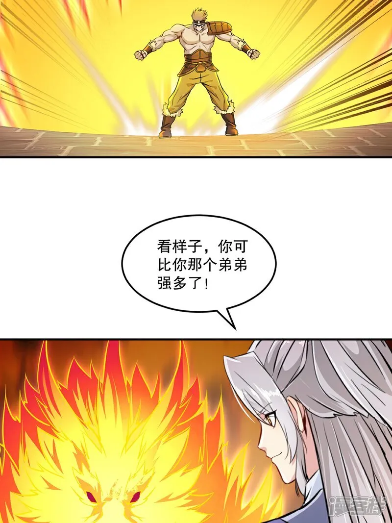 第91话 就这 第18页
