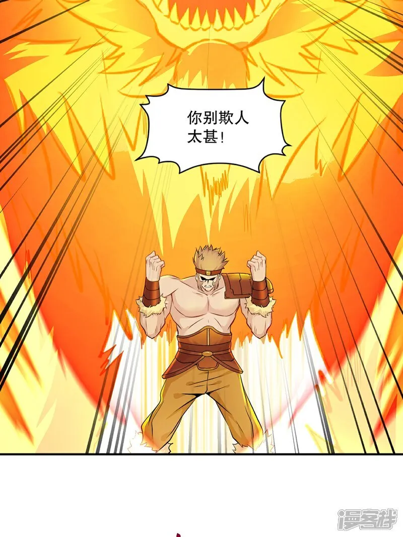 第91话 就这 第21页