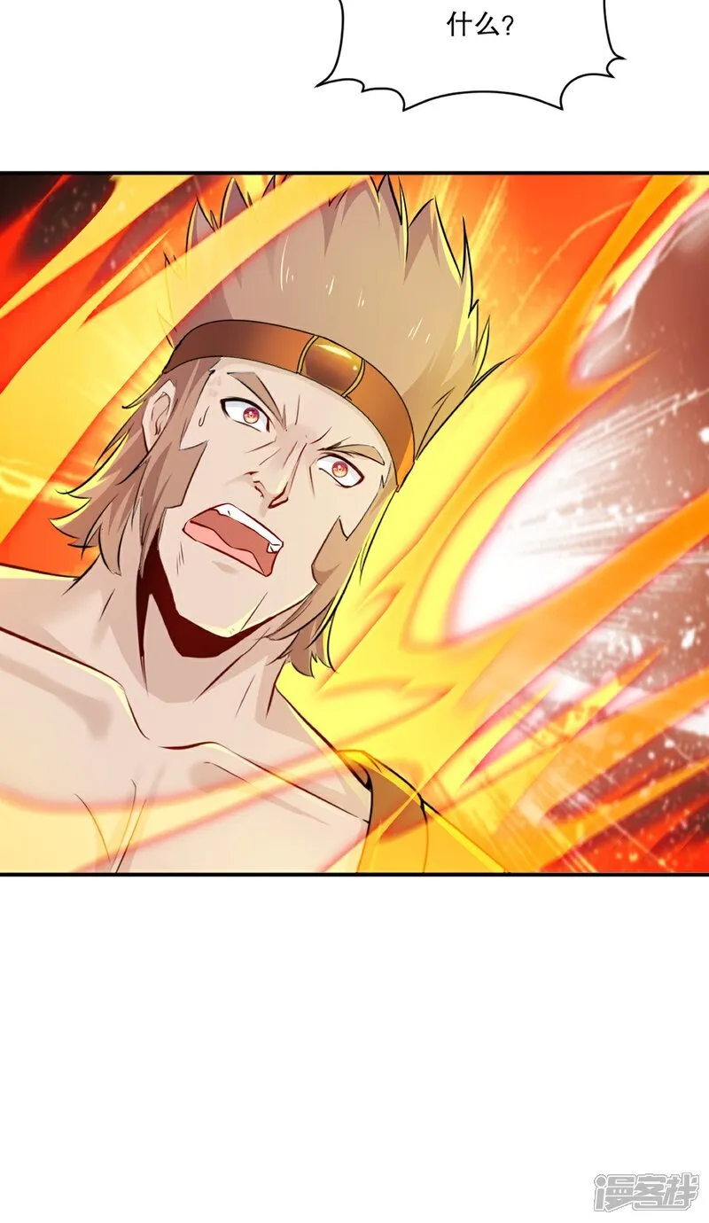 第91话 就这 第26页