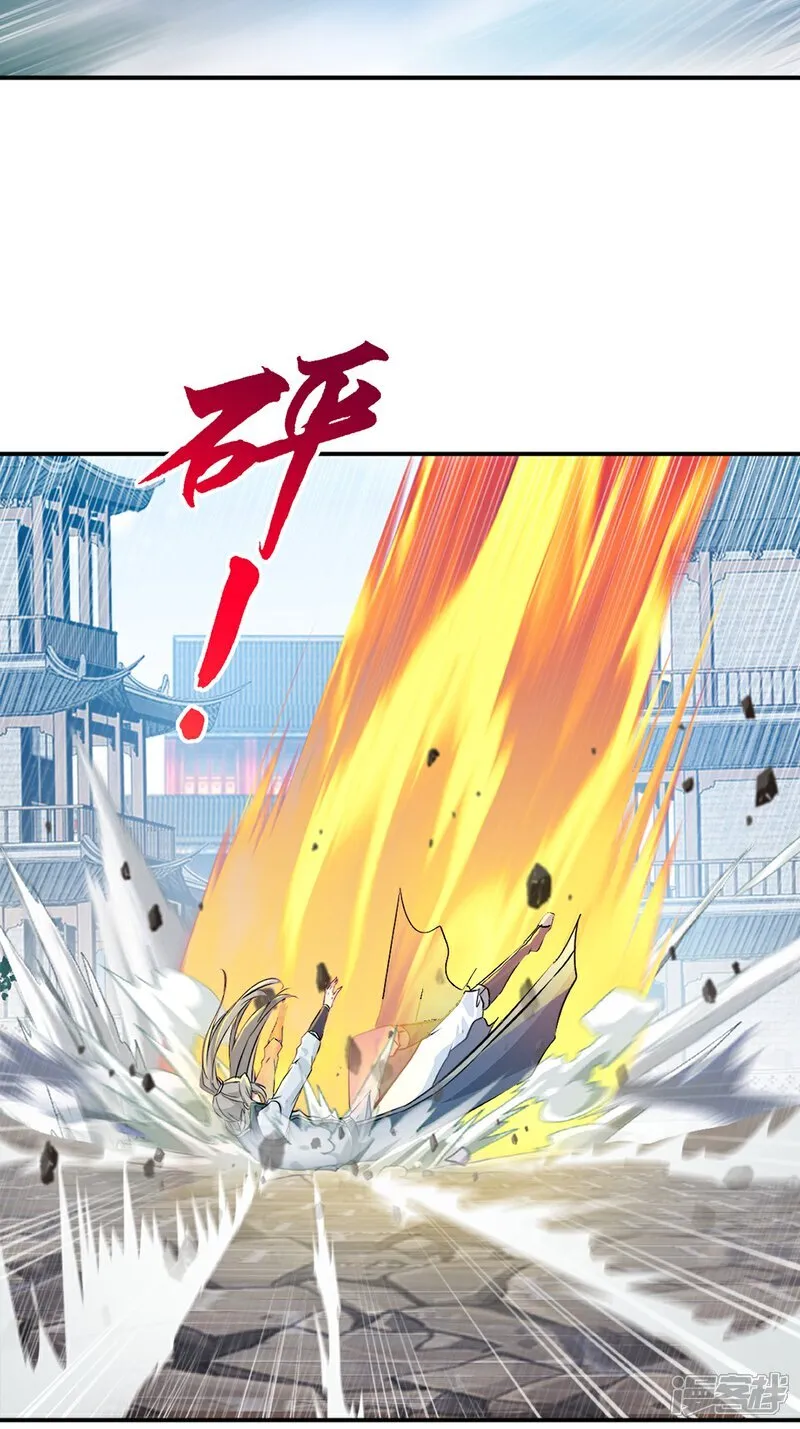 第92话 巨灵神拳 第3页