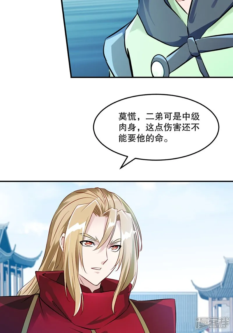 第92话 巨灵神拳 第7页