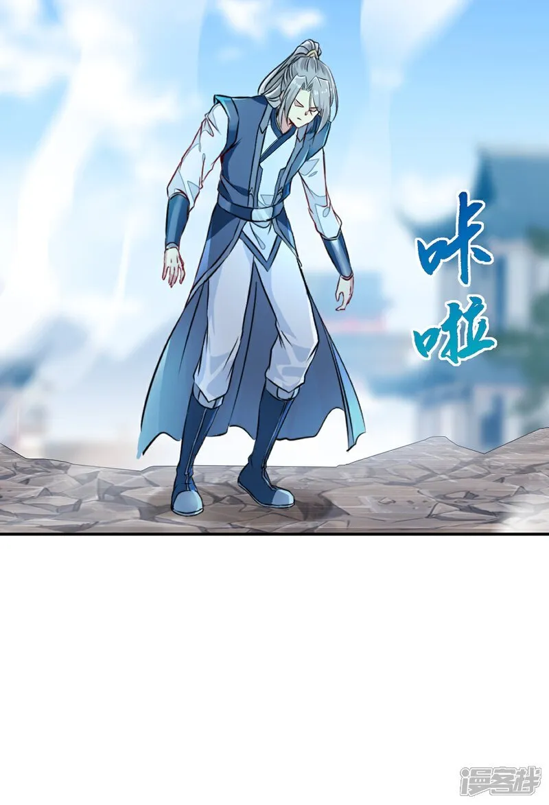 第92话 巨灵神拳 第12页