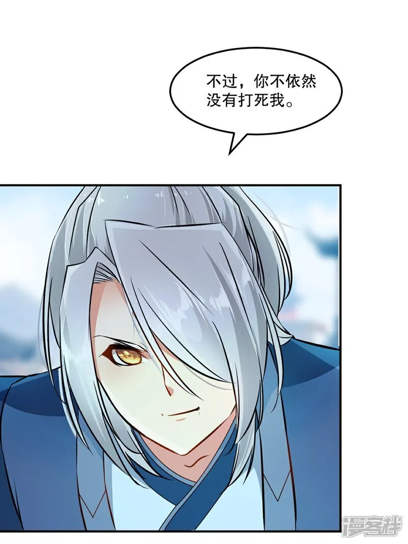 第92话 巨灵神拳 第13页