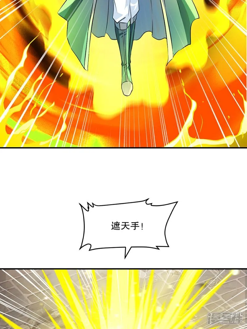第92话 巨灵神拳 第16页