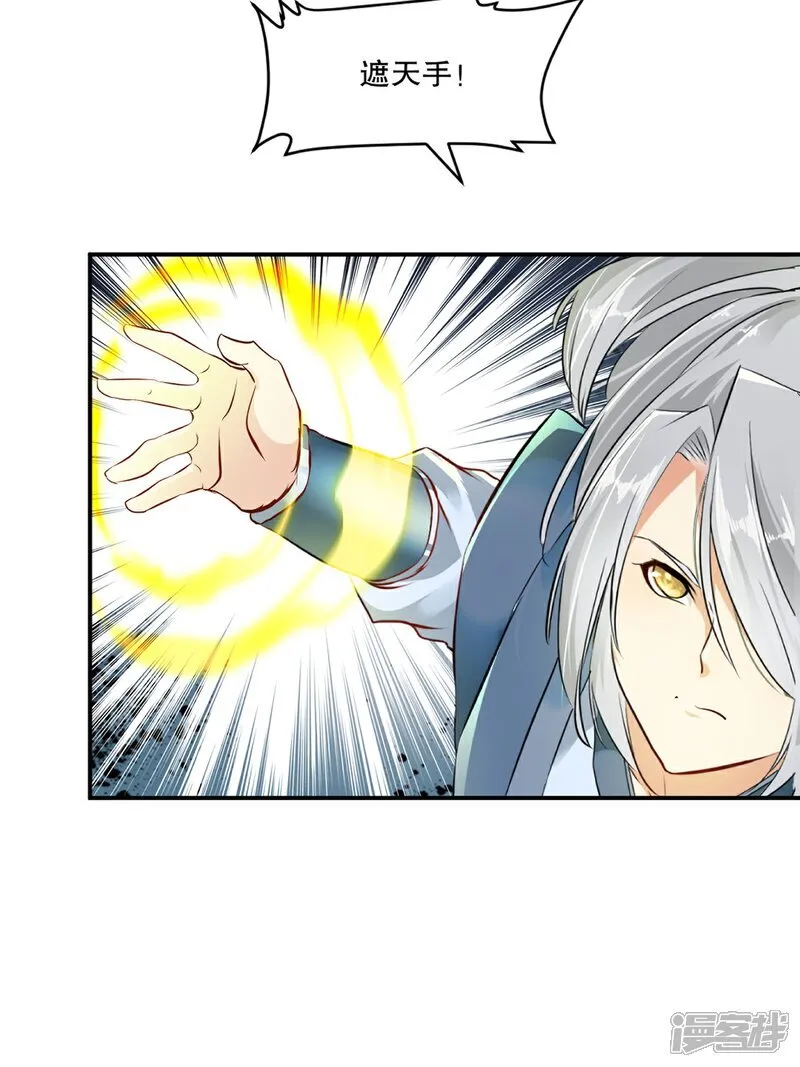 第93话 一点点？ 第2页