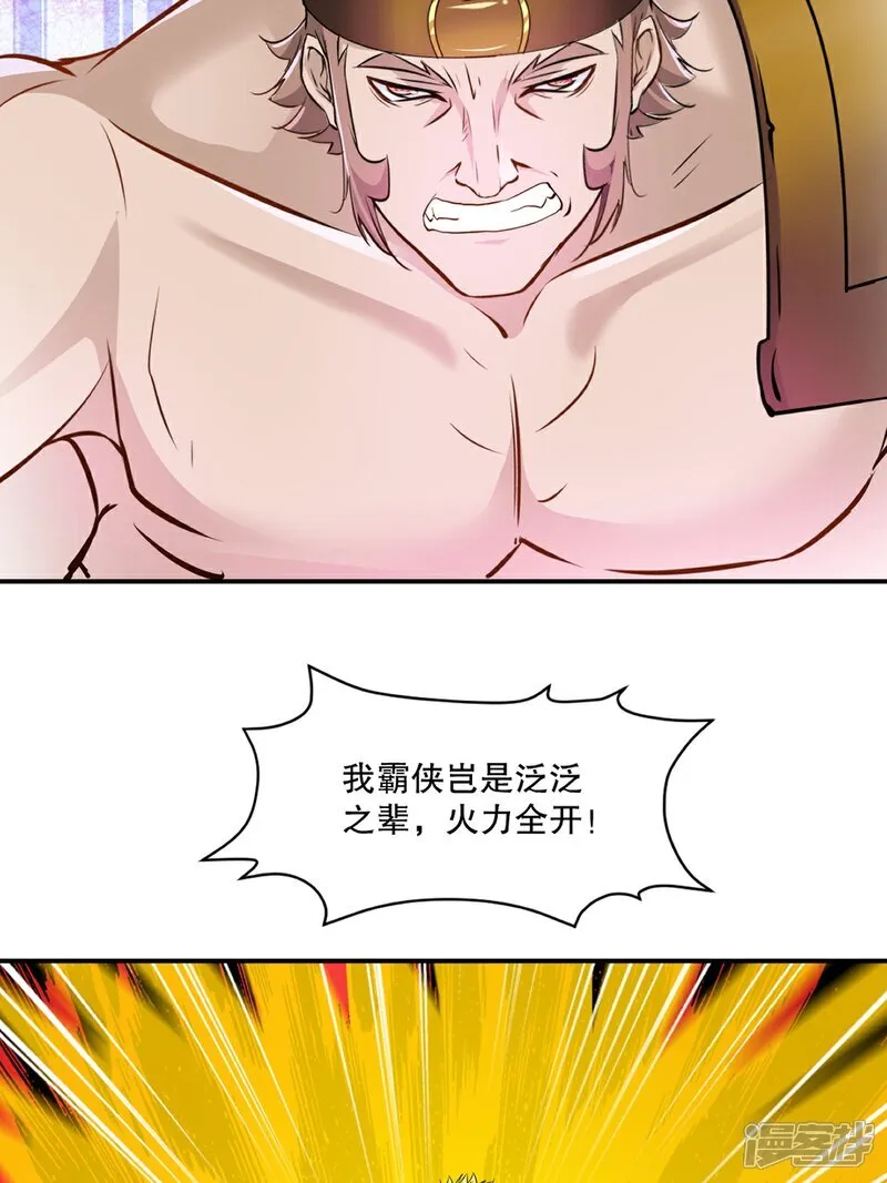 第93话 一点点？ 第6页