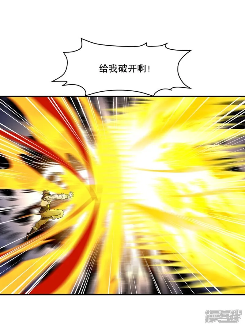第93话 一点点？ 第8页