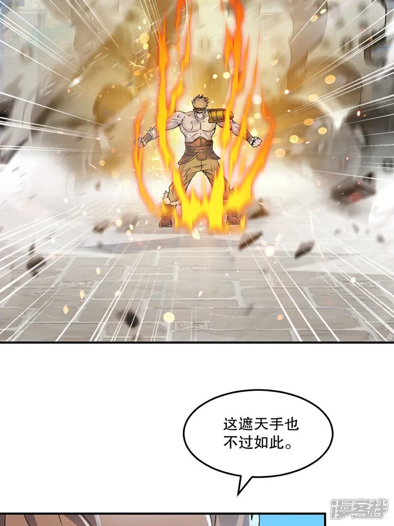 第93话 一点点？ 第11页