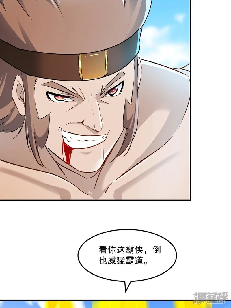 第93话 一点点？ 第12页