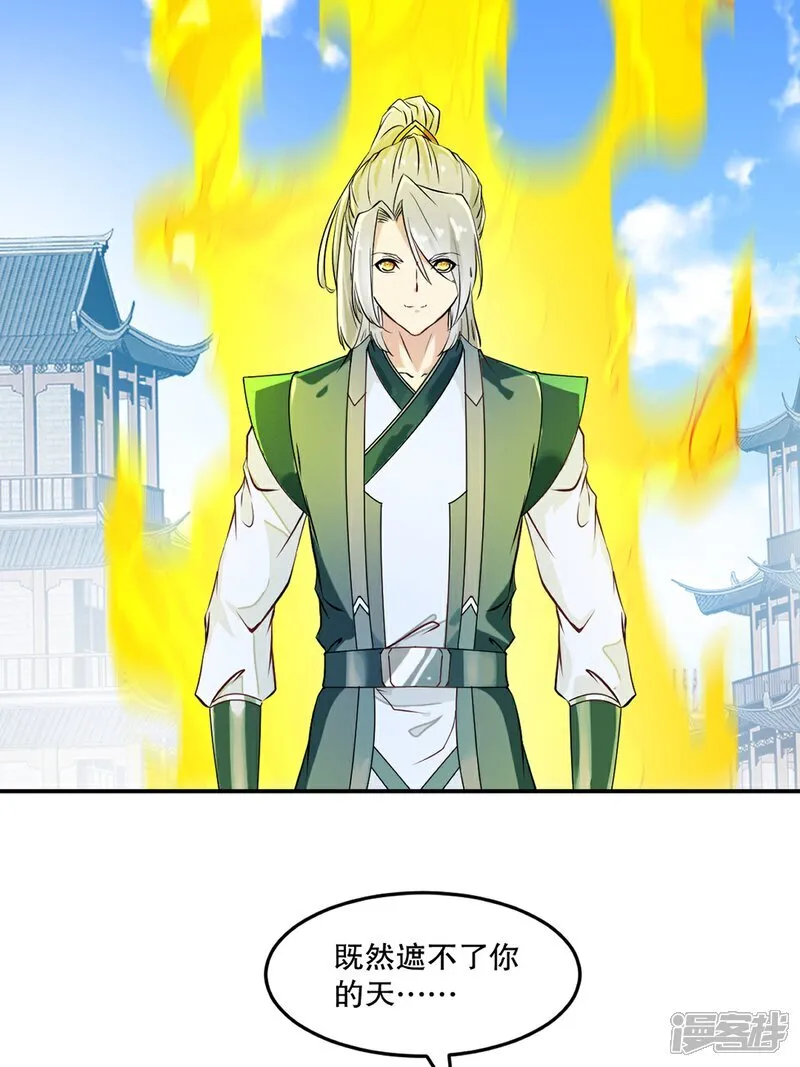 第93话 一点点？ 第13页