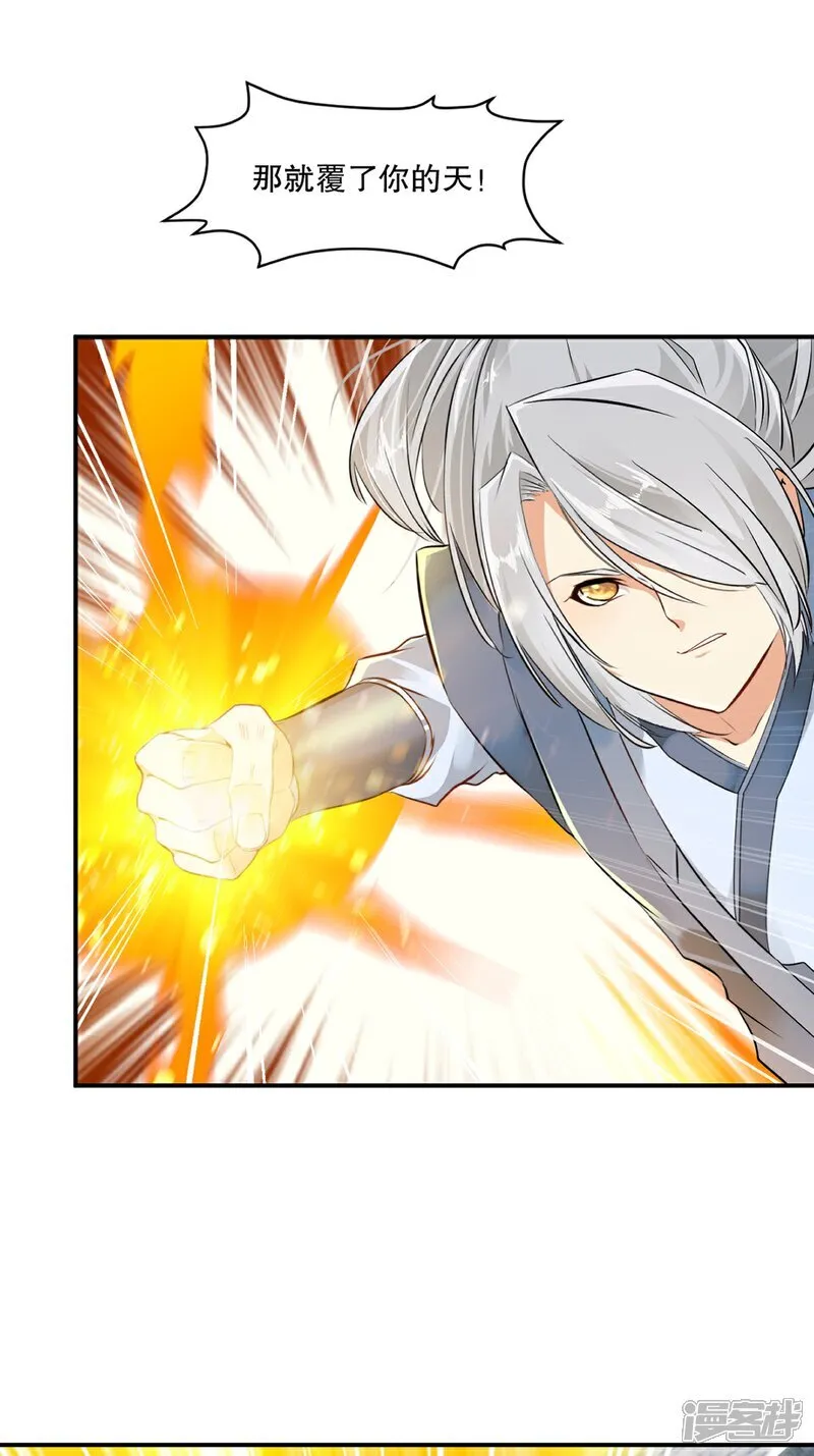 第93话 一点点？ 第15页