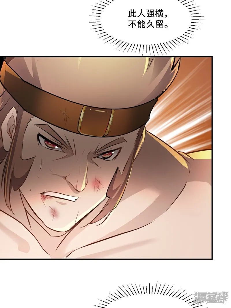 第93话 一点点？ 第22页