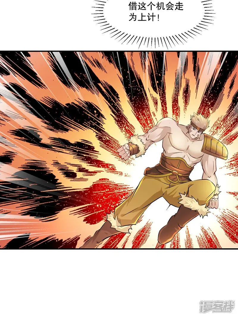第93话 一点点？ 第23页