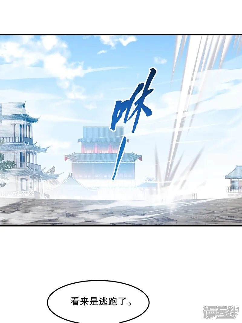 第93话 一点点？ 第24页