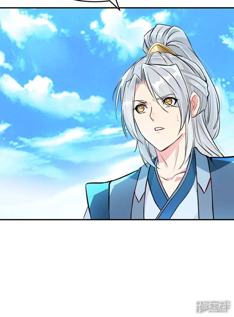 第93话 一点点？ 第25页