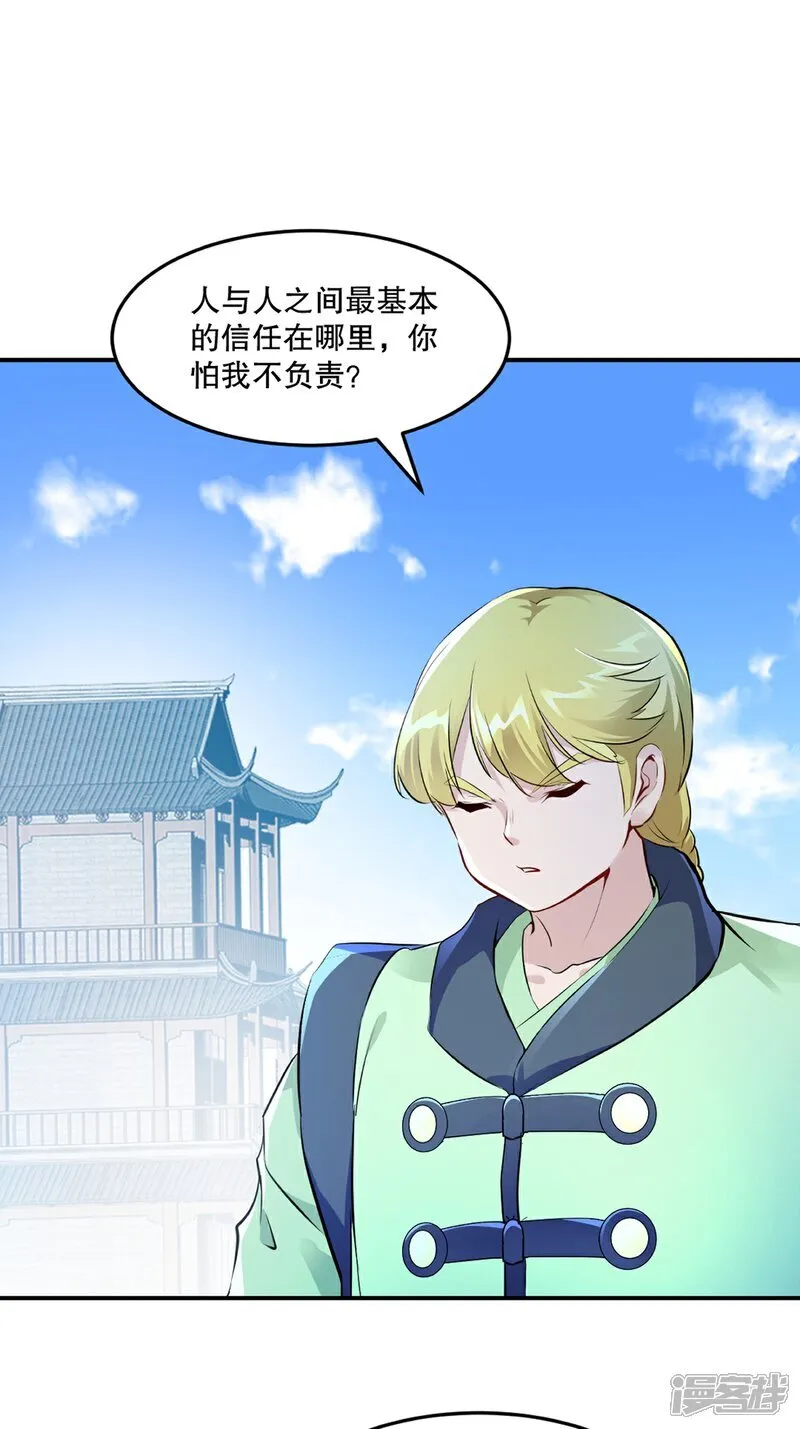 第94话 一无是处 第1页
