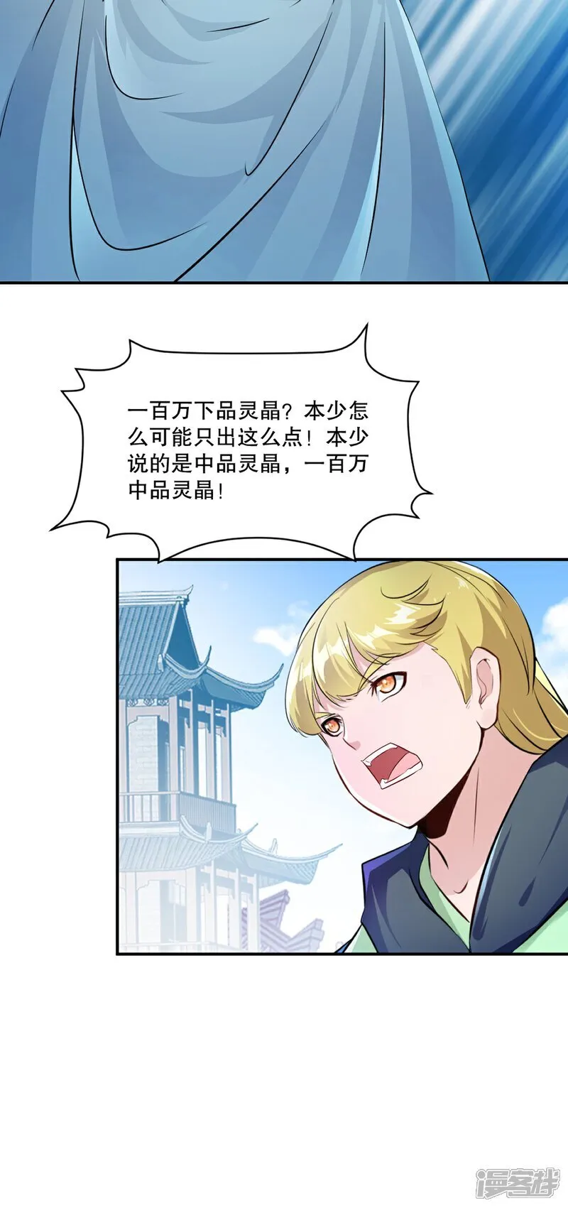 第94话 一无是处 第4页