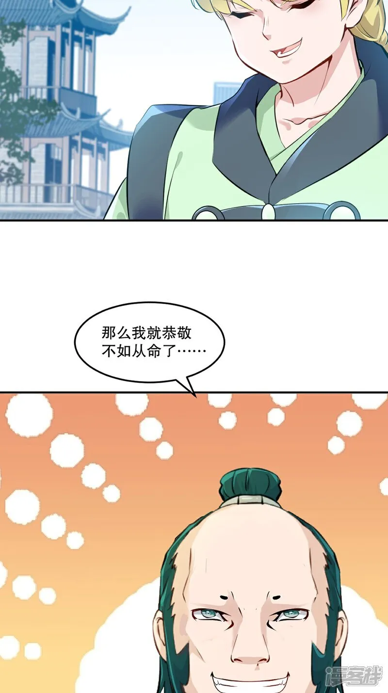 第94话 一无是处 第7页
