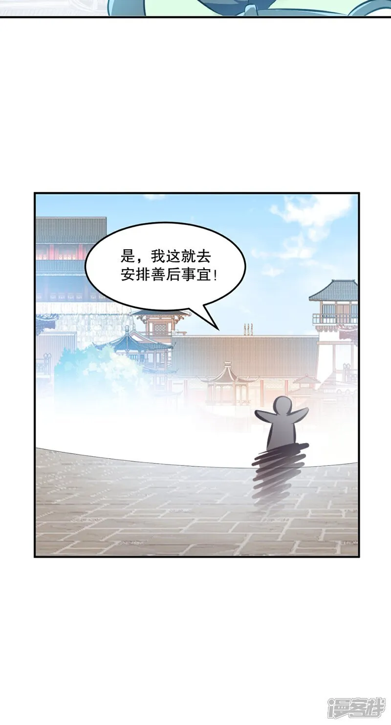 第94话 一无是处 第9页
