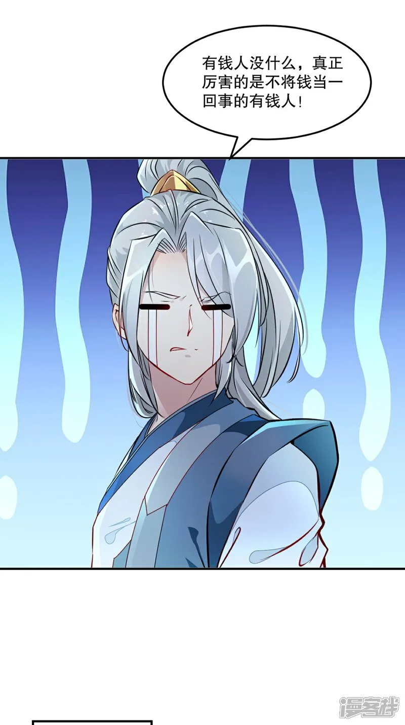 第94话 一无是处 第10页