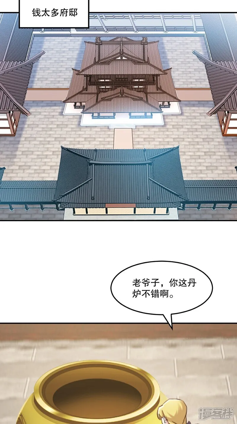 第94话 一无是处 第11页