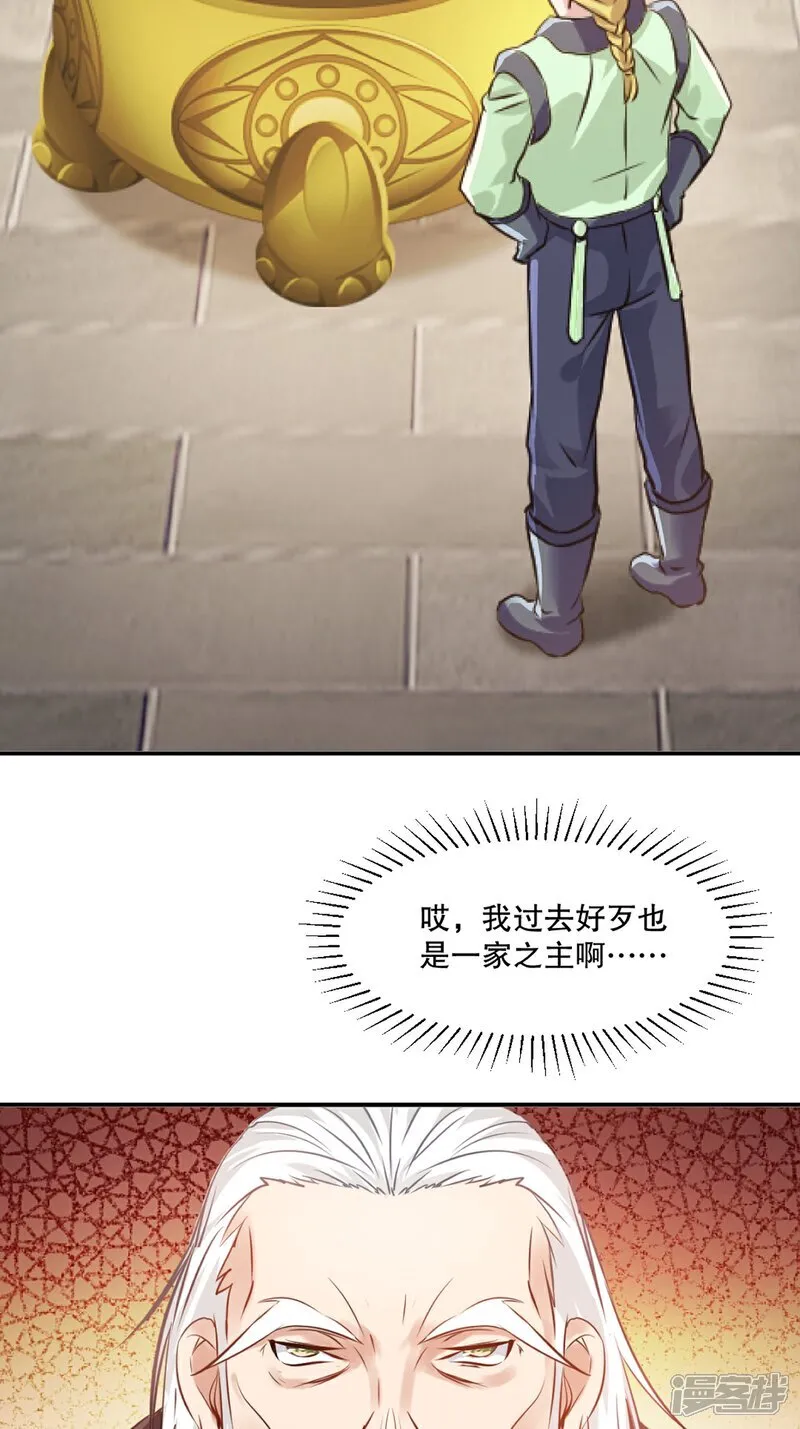 第94话 一无是处 第12页