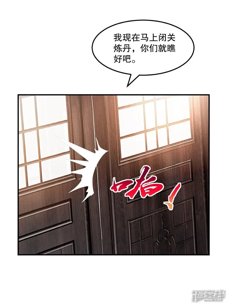 第94话 一无是处 第15页