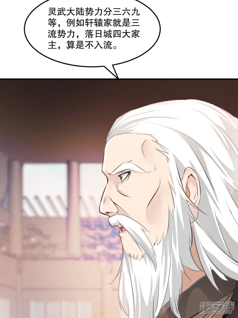 第94话 一无是处 第17页