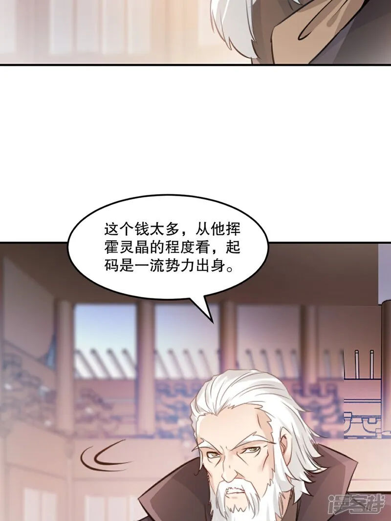 第94话 一无是处 第18页