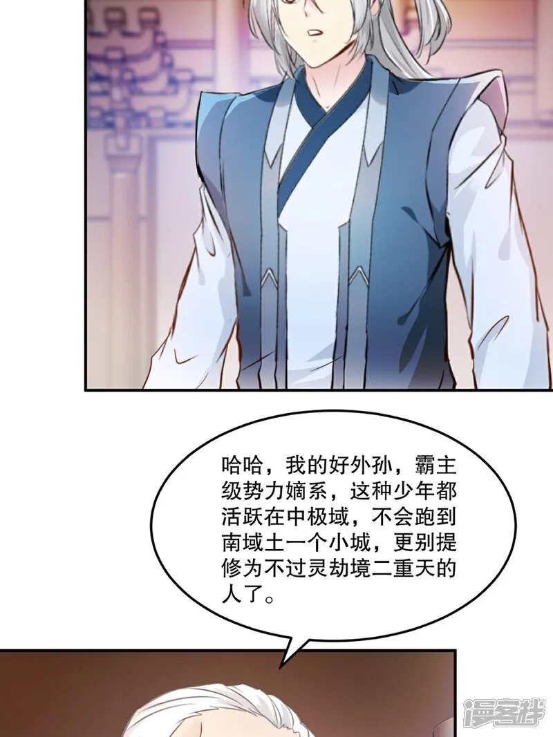 第94话 一无是处 第20页