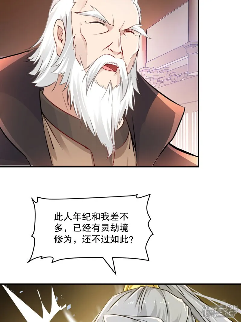 第94话 一无是处 第21页