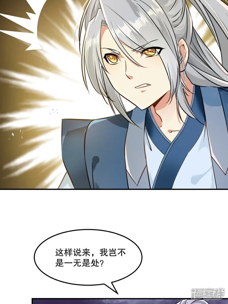 第94话 一无是处 第22页