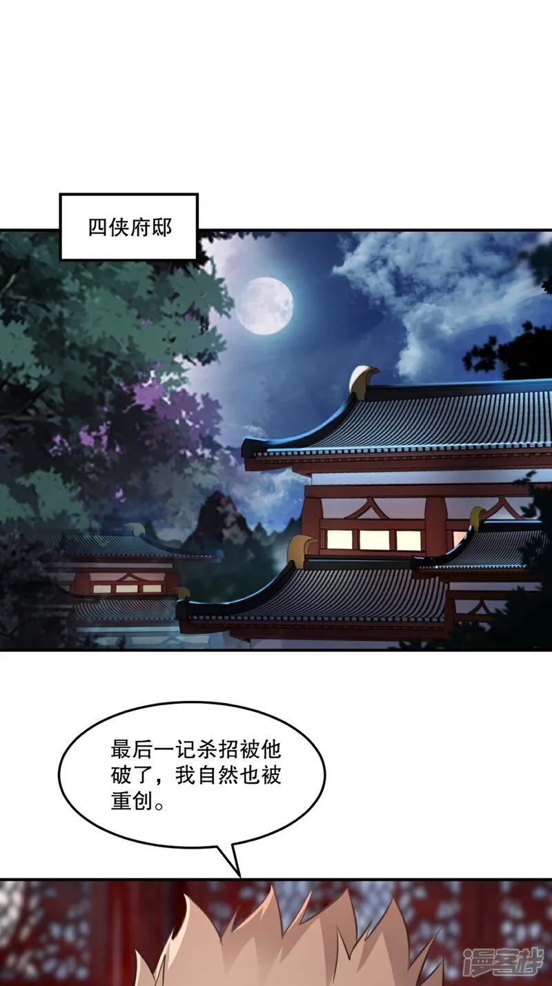 第95话 浓郁灵气 第1页